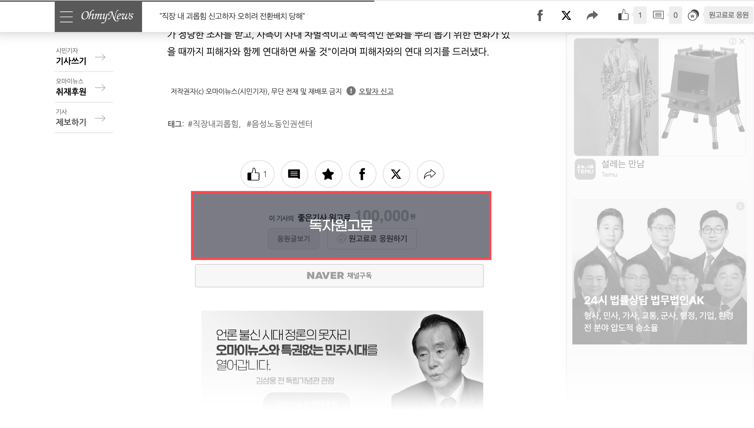 최종면 독자원고료